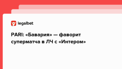 PARI: «Бавария» — фаворит суперматча в ЛЧ с «Интером» {legalbet} 631a577a157bc.png