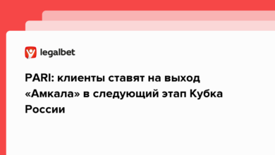 PARI: клиенты ставят на выход «Амкала» в следующий этап Кубка России {legalbet} 632320da0bb7e.png