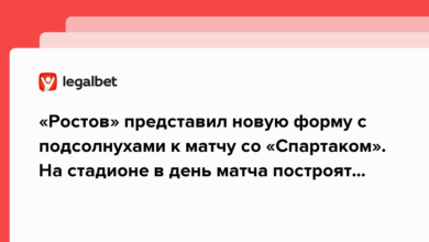 «Ростов» представил новую форму с подсолнухами к матчу со «Спартаком». На стадионе в день матча построят хутор для болельщиков {legalbet} 631b37990a162.png