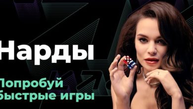 БК PARI расширила линейку быстрых игр, добавив возможность ставок на нарды {bukmekerov.net} 634f166637b65.jpeg