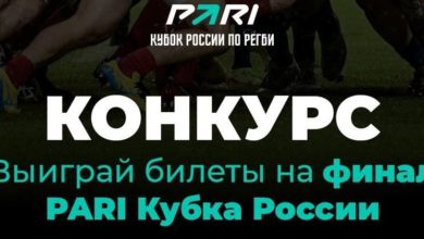 БК PARI разыгрывает билеты на финальный матч Кубка России по регби, который состоится 22 октября {bukmekerov.net} 634f1653c971c.jpeg