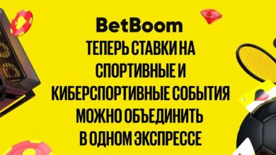 В БК BetBoom теперь можно включать спортивные и киберспортивные события в один экспресс {bukmekerov.net} 634ff769cb5ed.jpeg
