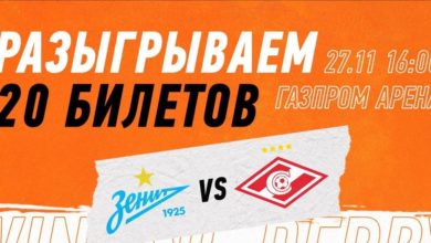 БК Winline дарит 20 билетов на матч «Зенита» и «Спартака» в Кубке России {bukmekerov.net} 63812f156a413.jpeg