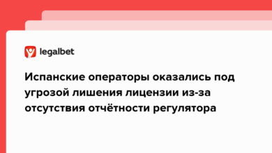Испанские операторы оказались под угрозой лишения лицензии из за отсутствия отчётности регулятора {legalbet} 63738c40d44a0.png