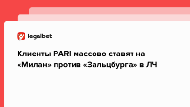 Клиенты PARI массово ставят на «Милан» против «Зальцбурга» в ЛЧ {legalbet} 6362a10d7cdc9.png