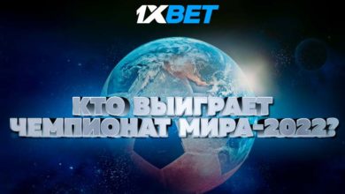 Кто выиграет чемпионат мира 2022? {bethub} 636be968bc401.jpeg