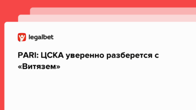 PARI: ЦСКА уверенно разберется с «Витязем» {legalbet} 6384e7cbb1c97.png