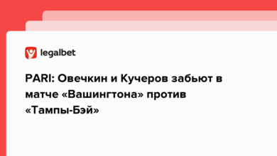 PARI: Овечкин и Кучеров забьют в матче «Вашингтона» против «Тампы Бэй» {legalbet} 636e7e85eadf3.png
