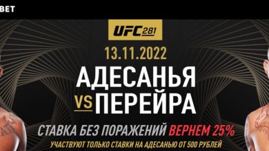 С сегодняшнего дня БК Olimpbet будет транслировать в прямом эфире турниры UFC {bukmekerov.net} 63700bb114bd1.jpeg