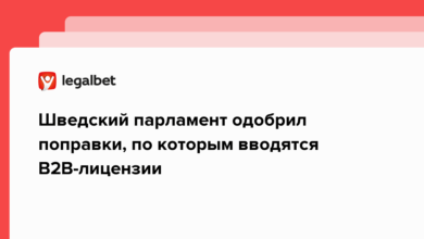 Шведский парламент одобрил поправки, по которым вводятся B2B лицензии {legalbet} 6384afb915dae.png