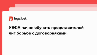 УЕФА начал обучать представителей лиг борьбе с договорняками {legalbet} 6374a5ce2d0b8.png