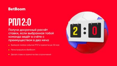 В БК BetBoom рассказали, что выплатили бетторам уже более 15 миллионов рублей по акции «РПЛ 2:0» {bukmekerov.net} 636f9b58000b9.jpeg