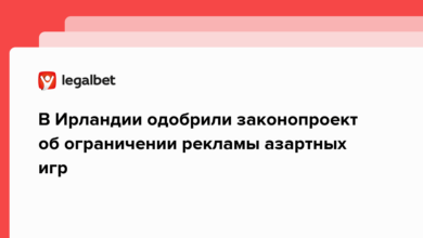В Ирландии одобрили законопроект об ограничении рекламы азартных игр {legalbet} 6374ddd223d2d.png