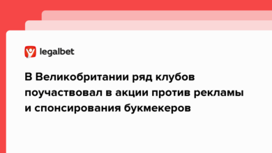 В Великобритании ряд клубов поучаствовал в акции против рекламы и спонсирования букмекерами {legalbet} 6369005c616c2.png