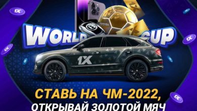 Выиграйте Bentley в грандиозной акции 1xBet к чемпионату мира! {bethub} 636be770139b7.jpeg