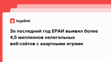 За последний год ЕРАИ выявил более 4,5 миллионов нелегальных веб сайтов с азартными играми {legalbet} 636d2cc3b2856.png