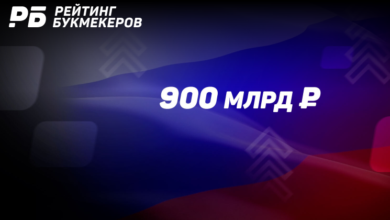 Букмекерский рынок России по итогам года может вырасти почти до 900 млрд рублей {рб} 639c45ecef2e3.png