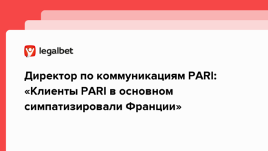 Директор по коммуникациям PARI: «Клиенты PARI в основном симпатизировали Франции» {legalbet} 63a0974ae442a.png
