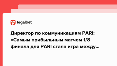 Директор по коммуникациям PARI: «Самым прибыльным матчем 1/8 финала для PARI стала игра между Испанией и Марокко» {legalbet} 6391de83259fd.png