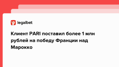 Клиент PARI поставил более 1 млн рублей на победу Франции над Марокко {legalbet} 6399c78637b5b.png