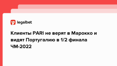 Клиенты PARI не верят в Марокко и видят Португалию в 1/2 финала ЧМ 2022 {legalbet} 639368804ba97.png