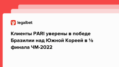 Клиенты PARI уверены в победе Бразилии над Южной Кореей в ⅛ финала ЧМ 2022 {legalbet} 638dea32da84b.png