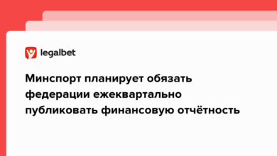 Минспорт планирует обязать федерации ежеквартально публиковать финансовую отчётность {legalbet} 639054bea93ce.png