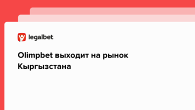 Olimpbet выходит на рынок Кыргызстана {legalbet} 6399c7ba45c93.png