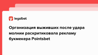 Организация выживших после удара молнии раскритиковала рекламу букмекера PointsBet {legalbet} 638dea55d39ac.png
