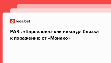 PARI: «Барселона» как никогда близка к поражению от «Монако» {legalbet} 6399c79797ffc.png