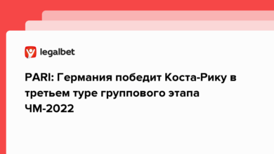 PARI: Германия победит Коста Рику в третьем туре группового этапа ЧМ 2022 {legalbet} 6388a42053043.png