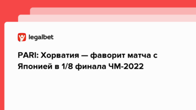 PARI: Хорватия — фаворит матча с Японией в 1/8 финала ЧМ 2022 {legalbet} 638dea4476434.png