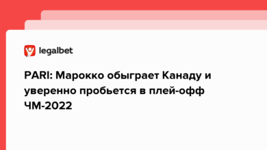 PARI: Марокко обыграет Канаду и уверенно пробьется в плей офф ЧМ 2022 {legalbet} 6388a4430bd26.png