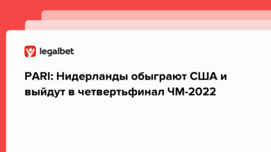 PARI: Нидерланды обыграют США и выйдут в четвертьфинал ЧМ 2022 {legalbet} 638b4702d2b64.png