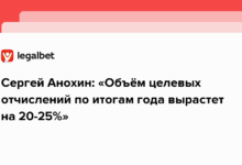 Сергей Анохин: «Объём целевых отчислений по итогам года вырастет на 20-25%»