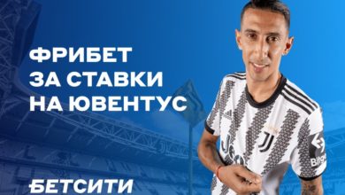БК Бетсити начисляет фрибеты за долгосрочные ставки на «Ювентус» {bukmekerov.net} 63d44dcc87e57.jpeg