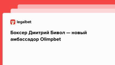 Боксер Дмитрий Бивол — новый амбассадор Olimpbet {legalbet} 63beb1a5c993b.png