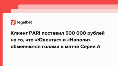 Клиент PARI поставил 500 000 рублей на то, что «Ювентус» и «Наполи» обменяются голами в матче Серии A {legalbet} 63c154af4921e.png