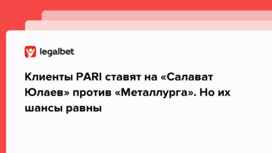 Клиенты PARI ставят на «Салават Юлаев» против «Металлурга». Но их шансы равны {legalbet} 63c582300080f.png