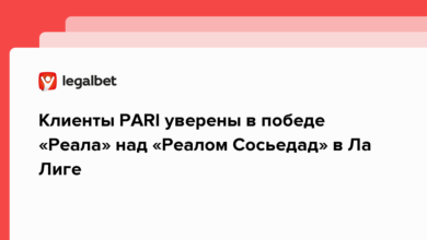 Клиенты PARI уверены в победе «Реала» над «Реалом Сосьедад» в Ла Лиге {legalbet} 63d554edcb7d1.png