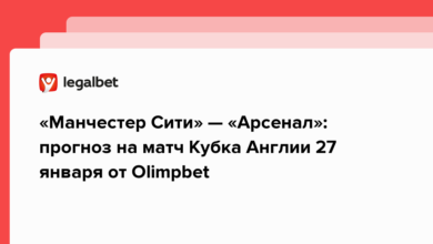 «Манчестер Сити» — «Арсенал»: прогноз на матч Кубка Англии 27 января от Olimpbet {legalbet} 63d3211ce7d29.png