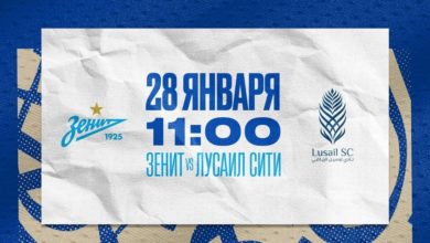 Стал известен следующий соперник «Зенита» по матчам в Катаре: игру с «Лусаил Сити» эксклюзивно покажет БК Winline {bukmekerov.net} 63d1aae1eca66.jpeg