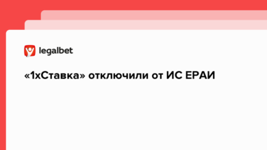 «1xСтавка» отключили от ИС ЕРАИ {legalbet} 63fdc17b4a84e.png