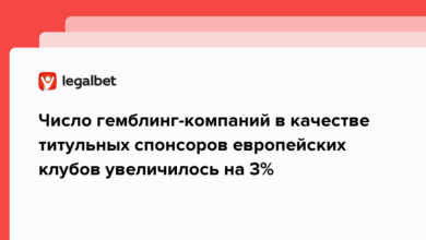 Число гемблинг компаний в качестве титульных спонсоров европейских клубов увеличилось на 3% {legalbet} 63e676e15d5a9.png
