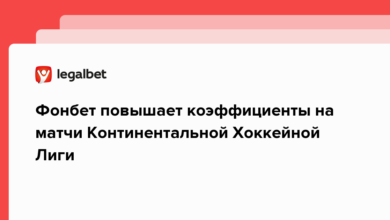 Фонбет повышает коэффициенты на матчи Континентальной Хоккейной Лиги {legalbet} 63dd3cb509735.png