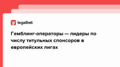 Гемблинг операторы — лидеры по числу титульных спонсоров в европейских лигах {legalbet} 63e67704975ad.png