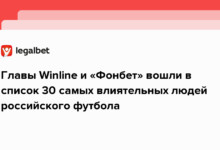 Главы Winline и «Фонбет» вошли в список 30 самых влиятельных людей российского футбола