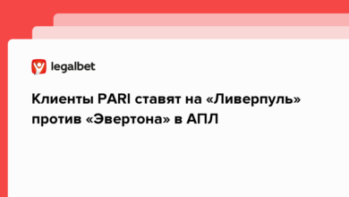 Клиенты PARI ставят на «Ливерпуль» против «Эвертона» в АПЛ {legalbet} 63ea6c2d711fd.png