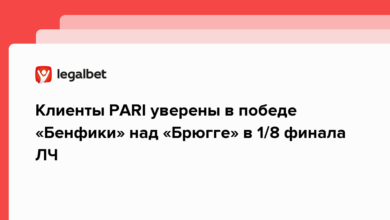 Клиенты PARI уверены в победе «Бенфики» над «Брюгге» в 1/8 финала ЛЧ {legalbet} 63ecd6748da2c.png
