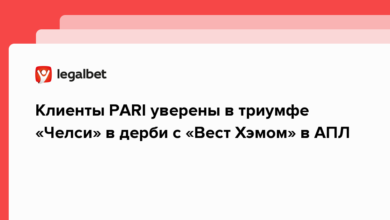 Клиенты PARI уверены в триумфе «Челси» в дерби с «Вест Хэмом» в АПЛ {legalbet} 63e676f307be3.png